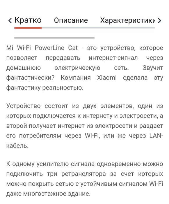 Репитер,и преобразователь WiFI