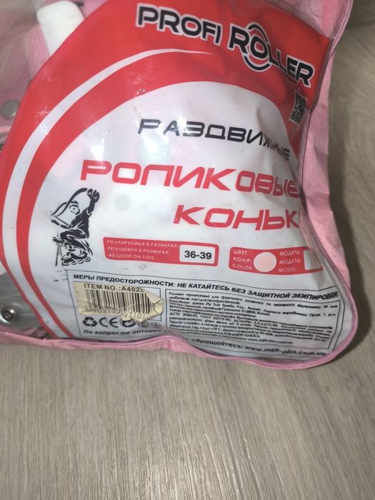 Ролики дорослі жіночі