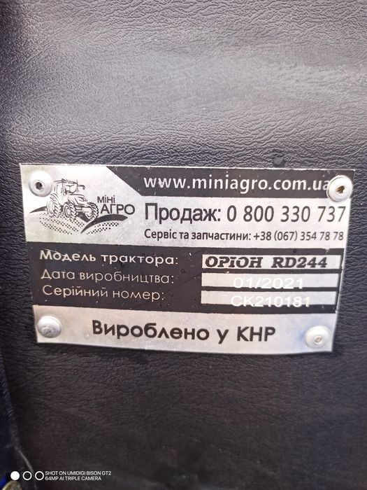 Мінітрактор Orion RD 24.4