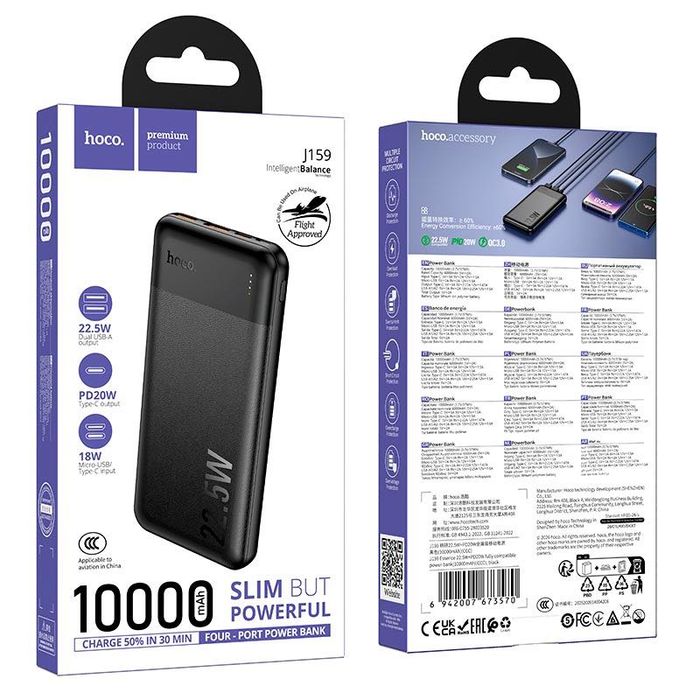 Повербанк HOCO J159 10000 mAh 22.5W швидка зарядка
