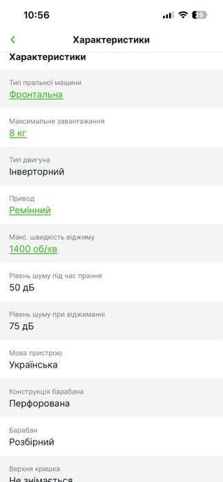 Продам пральну машину