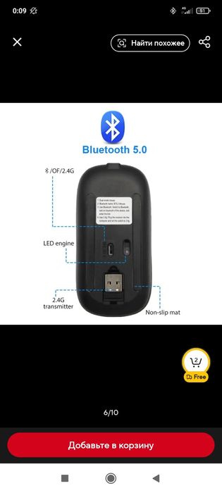 Мышка беспроводная на 2 режима