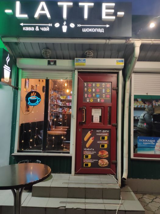 Бізнес, кав'ярня на Дзержинці