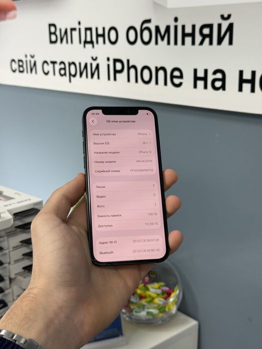 iPhone 12 128gb Neverlock! Магазин! Гарантія! Айфон!