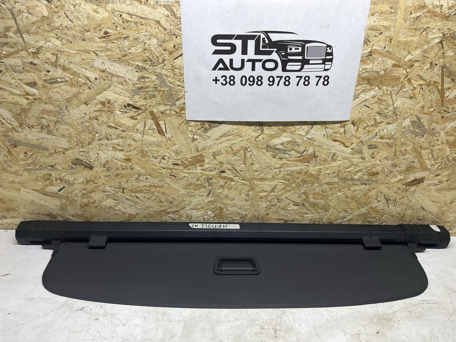 Штора багажника VW Tiguan