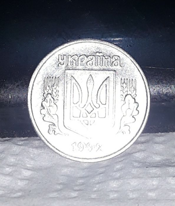 1 копійка 1992рік