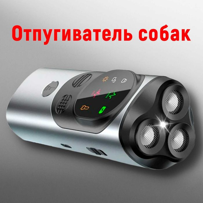 Ультразвуковой отпугиватель собак - відлякувач собак, котов, енотов