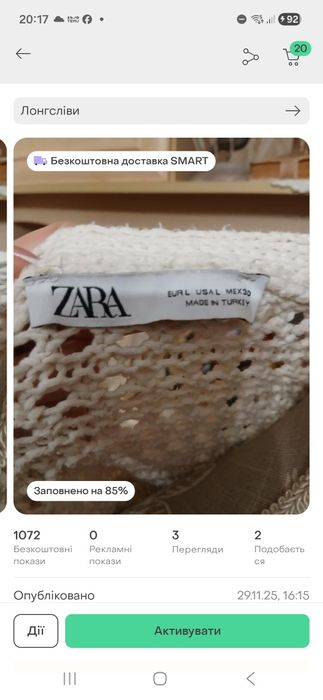 Кофточка фирмы Zara