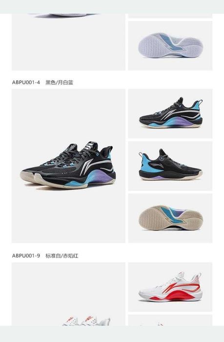 Крутые баскетбольные кроссовки Li-Ning SHINING Fred VanVleet р.46 29см