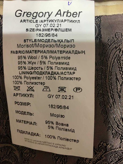 Чоловіче пальто Gregory Arber