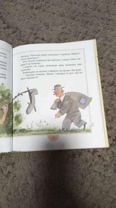 Книга для дітей "Льоля і Мишко"