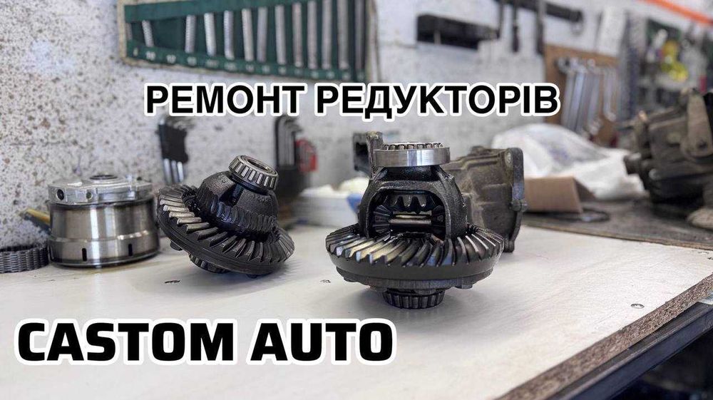 Ремонт редуктора – избавим от шума, вибраций и течи масла!