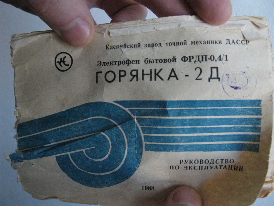 Фен плойка Горянка 2д СССР раритет в сумке