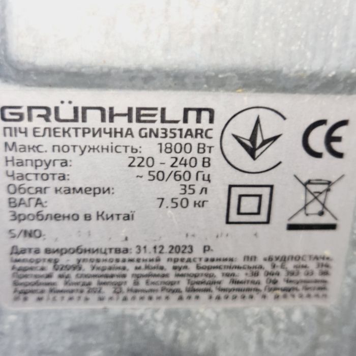 Электропечь духовка GRUNHELM GN351ARS