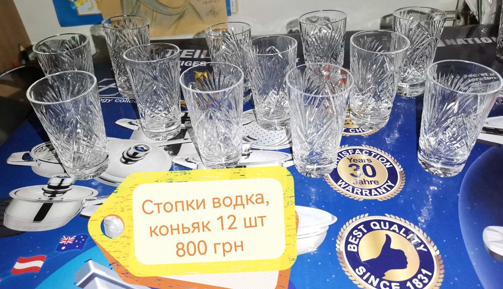 Хрусталь стаканы СССР