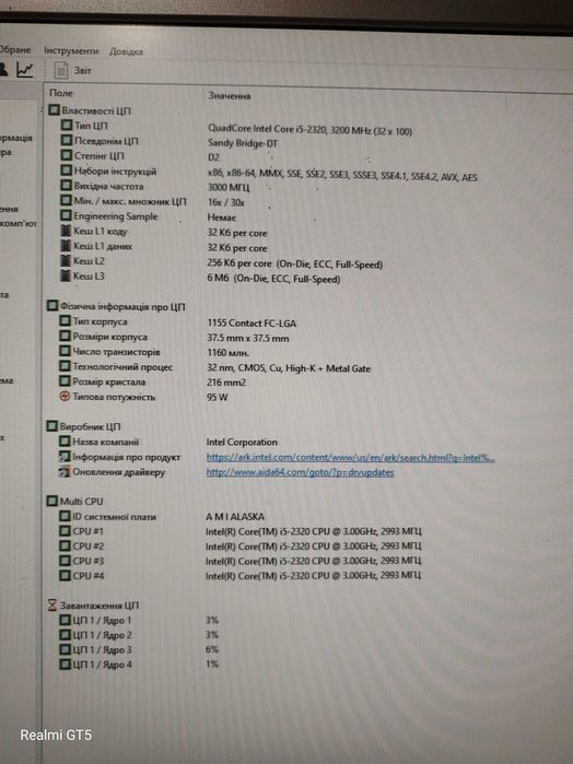 ПК / PC / i5 - 2320 / 4 DDR3 1600 / 500 hdd /Asrock B75M - GL