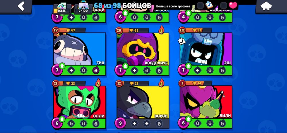 акаунт в бравл старс 16 к кубков
