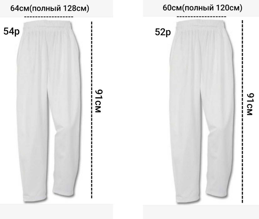 Штаны и фартук 52-54р. спецодежда кухня медицина