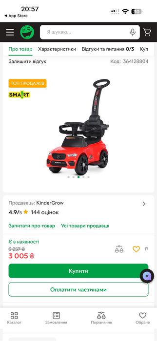 Машинка-толокар з батьківською ручкою