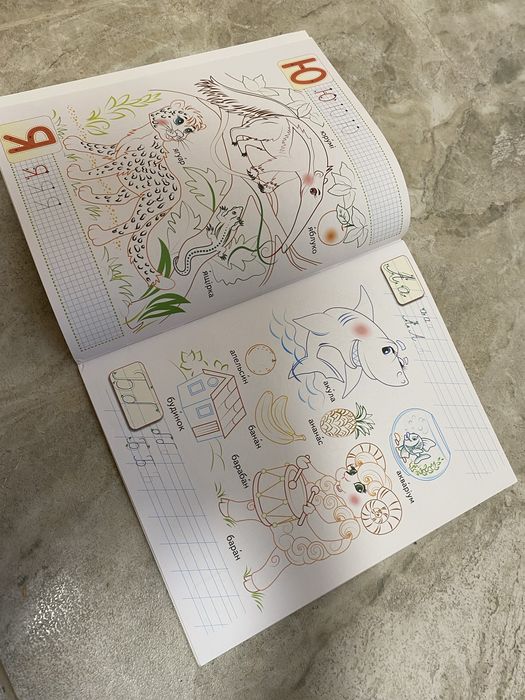 Розмальовка Перші знання малюка