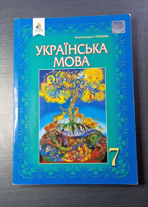 Підручники 7клас