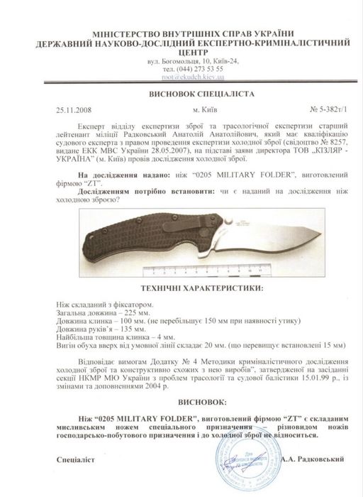 Нож складной ZT ніж складний нож раскладной Ніж Zero  Tolerance  D2