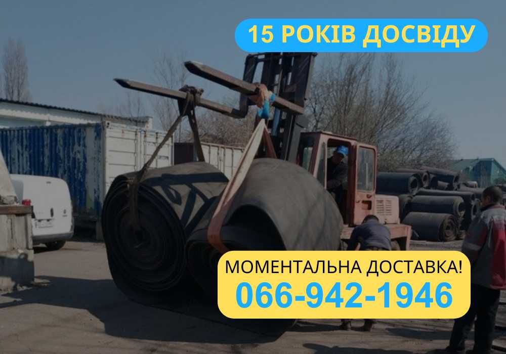 НАЯВНІСТЬ! Конвеєрні стрічка БУ! Транспортерна лента! ПРЯМЕ ПОСТАЧАННЯ