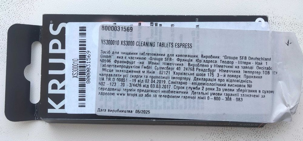 Засіб таблетки для чищення кавомашини Krups XS300010