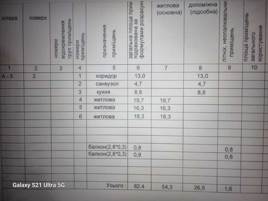 Продам 3 кв вул. Свободи ( Іванова) 12/16, до метро -4 хвилини