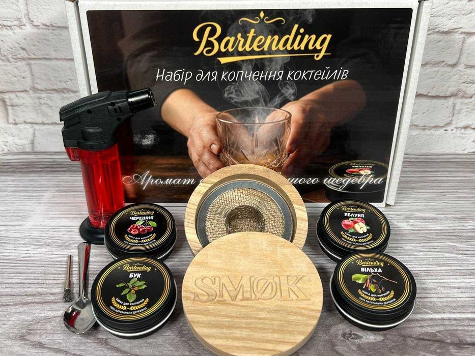 Набір для копчення коктейлів Bartending  4 баночки тріски, (світлий)