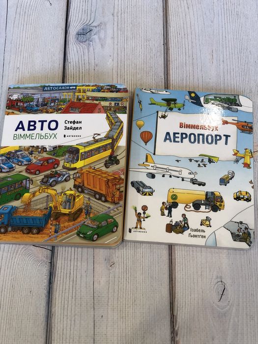 Комплект книг Міні Віммельбухи