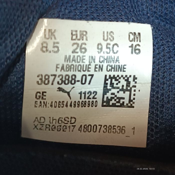 Продам кросівки Puma, 26 розм., 16 см