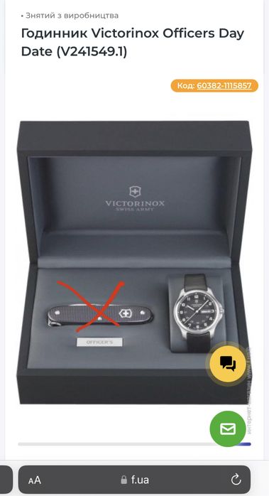Годинник Victorinox Swiss Army OFFICER'S DAY DATE