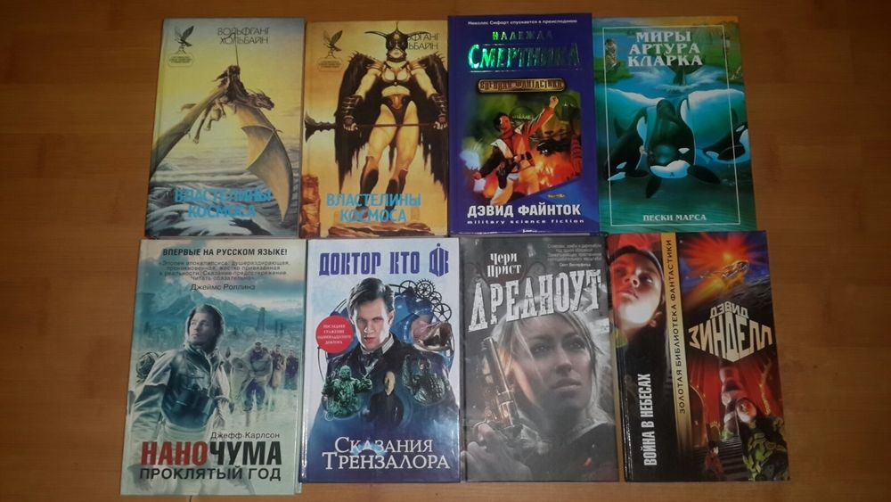 Легендарна фантастика