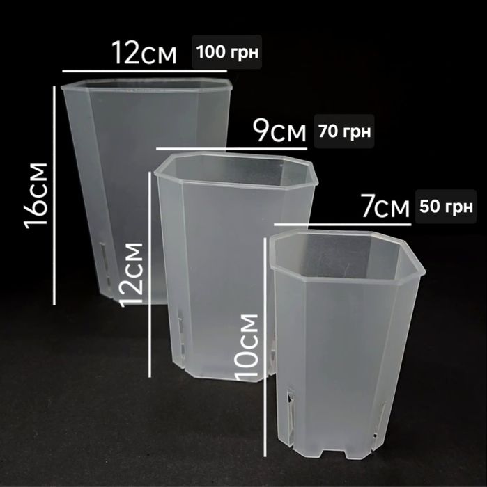 Для растений Горщики та опори для рослин