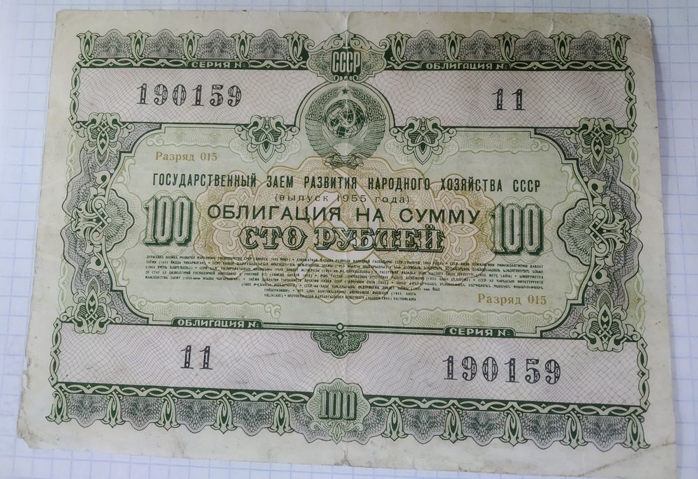 Продам лотерейные билеты 5 рублей 1958 года