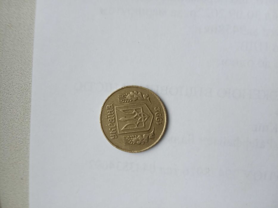 монета 25 копійок 1992 року