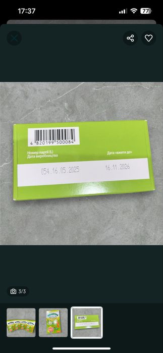 Суміш «Малютка 1»