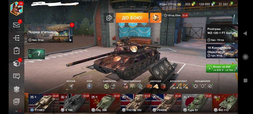 Продам акк WOT Blitz