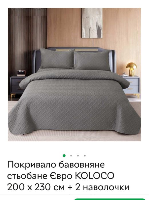 Покривало стьобане нове