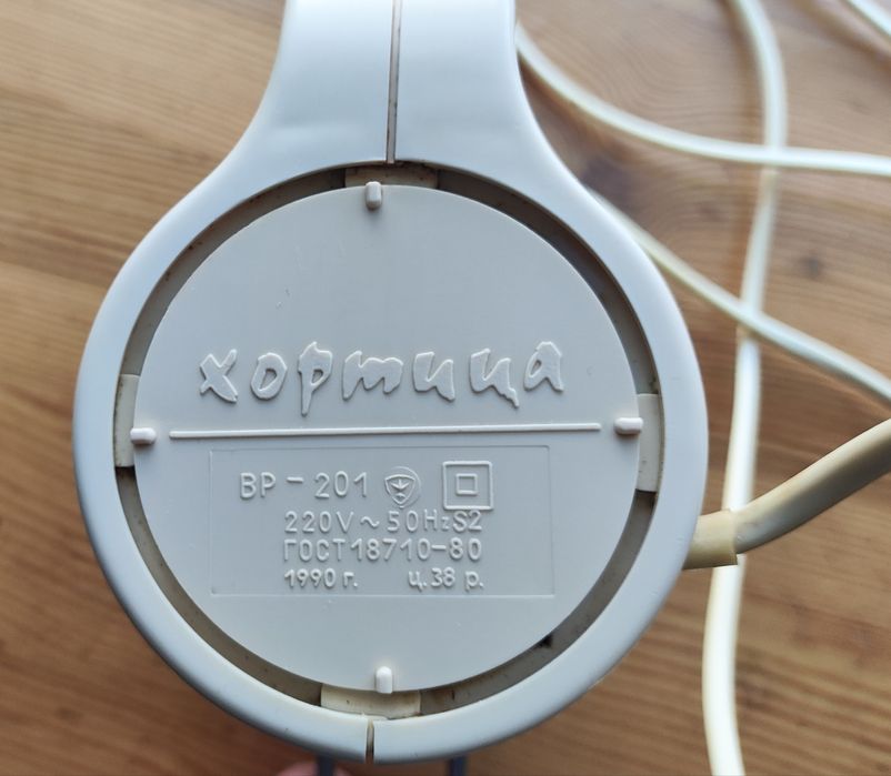 Миксер "Хортица" ВР-201 времён СССР