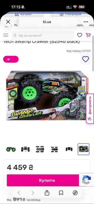 Машинка на радіокеруванні  Maisto Tech Swamp Crawler