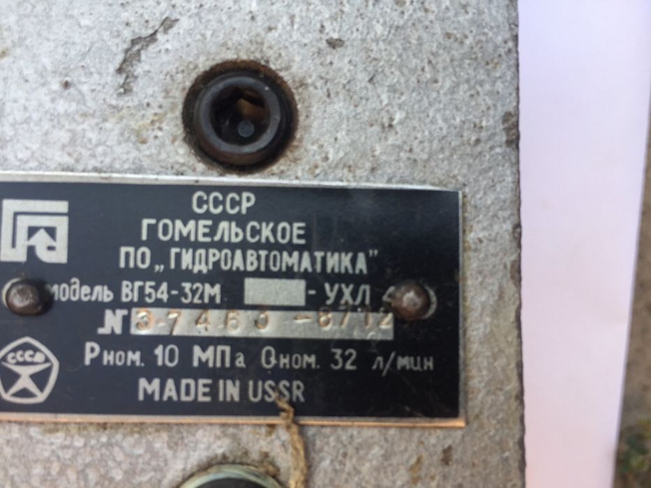 Гидроклапан давления ВГ54-32М УХЛ4