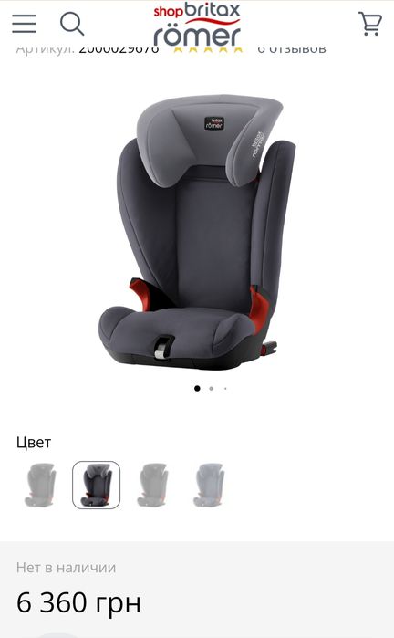 Автокрісло Britax Romer Kidfix SL Isofix