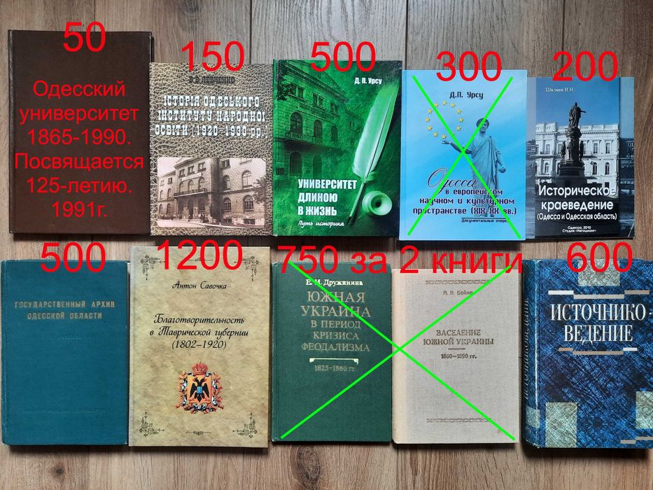 Одесса Одесский регион Набор