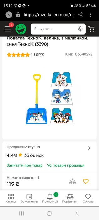 Лопата дитяча велика