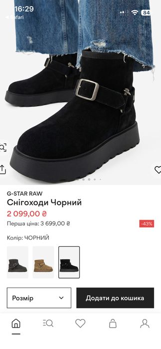 Угги G-STAR натуральные 37
