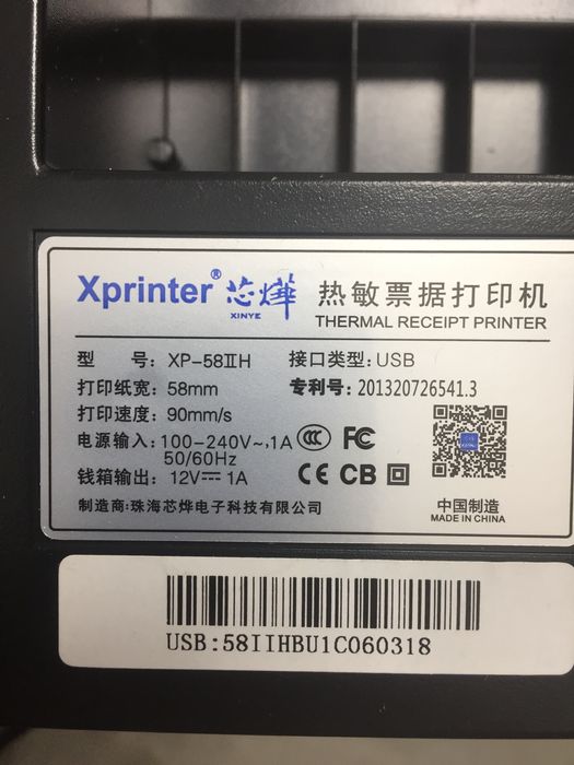 Принтер для чеків POS-принтер Xprinter XP-58IIH в ідеальному стані