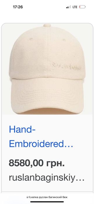 Кепка Ruslan Baginskiy оригінал