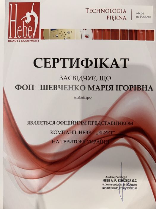 Апарат для електроепіляції Hebe Польша ОПЛАТА ЧАСТИНАМИ